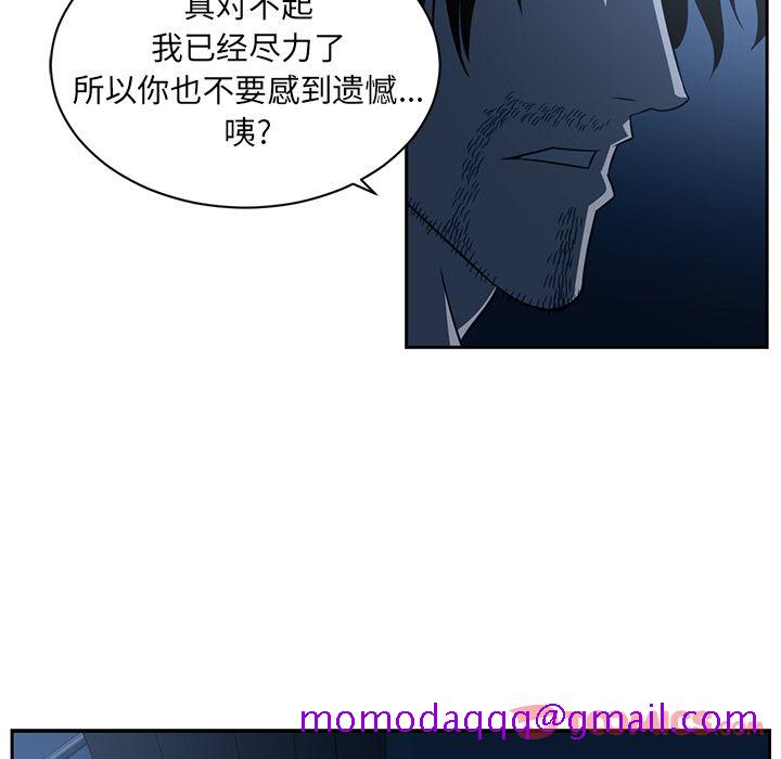 Happening[h漫]韩漫全集-Happening-第 82 章无删减无遮挡章节图片 
