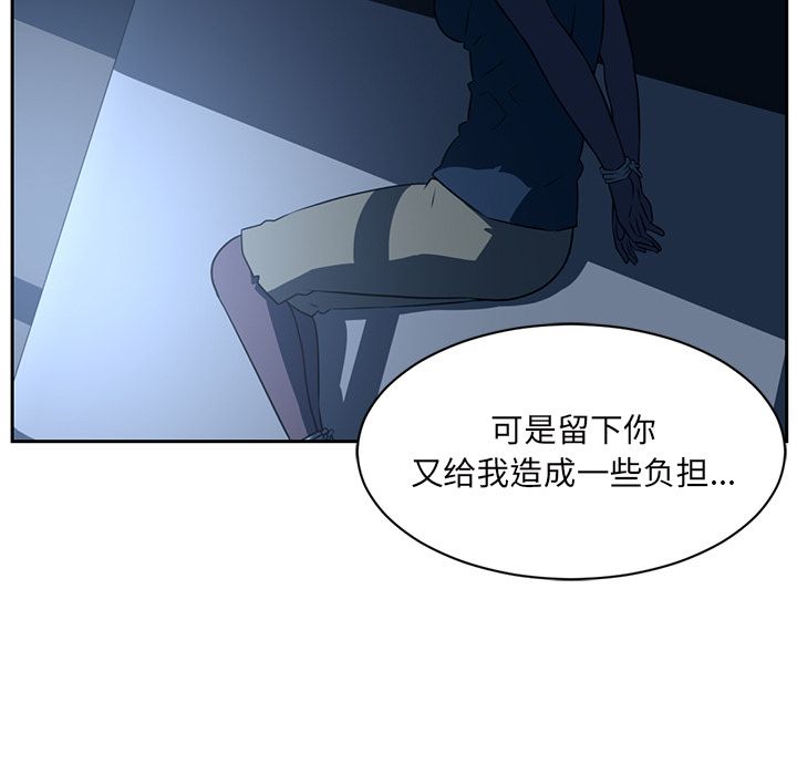 Happening[h漫]韩漫全集-Happening-第 82 章无删减无遮挡章节图片 