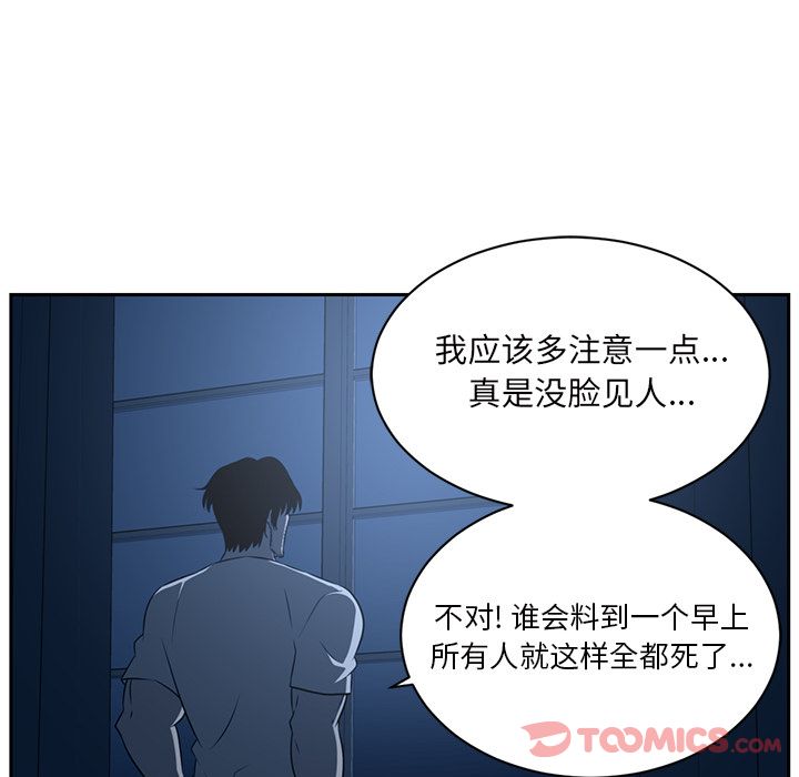 Happening[h漫]韩漫全集-Happening-第 82 章无删减无遮挡章节图片 