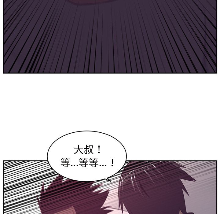 Happening[h漫]韩漫全集-Happening-第 82 章无删减无遮挡章节图片 