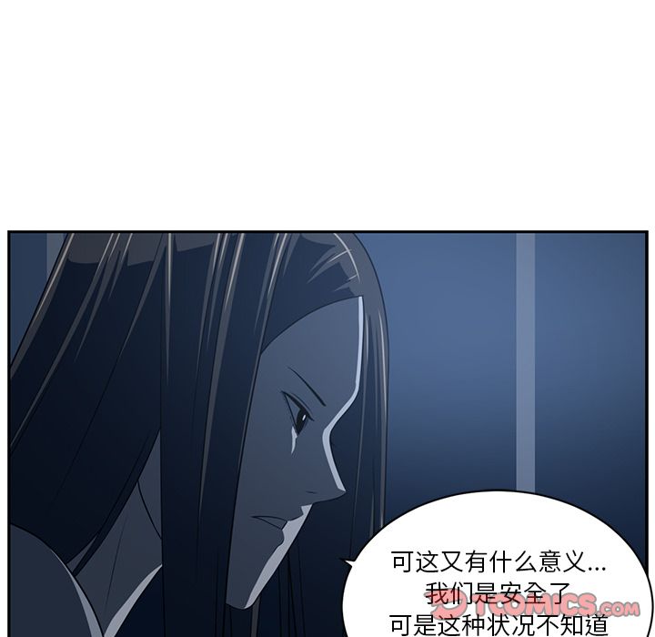 Happening[h漫]韩漫全集-Happening-第 83 章无删减无遮挡章节图片 