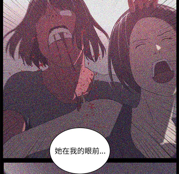 Happening[h漫]韩漫全集-Happening-第 83 章无删减无遮挡章节图片 