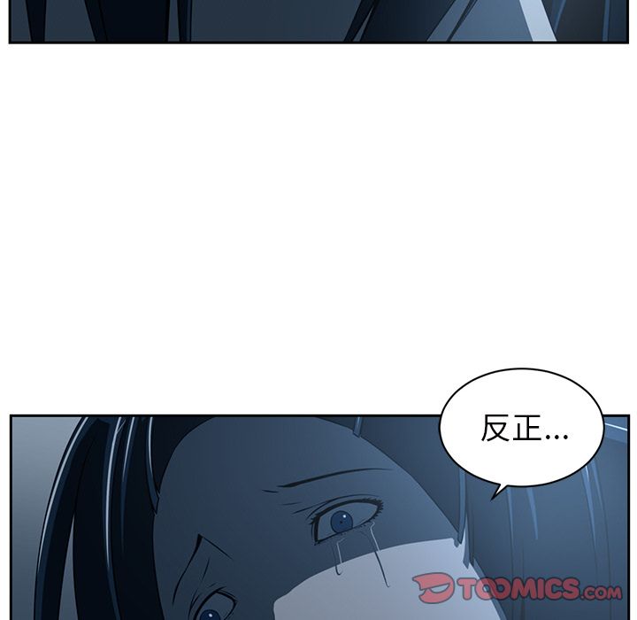 Happening[h漫]韩漫全集-Happening-第 83 章无删减无遮挡章节图片 