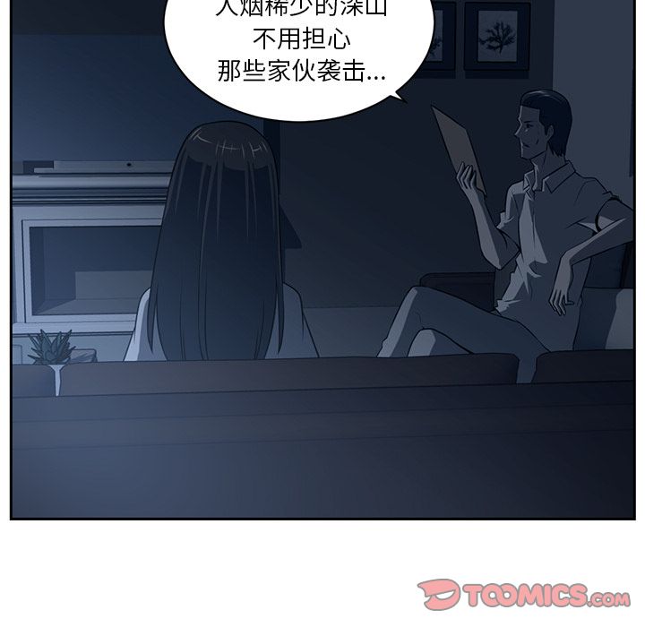 Happening[h漫]韩漫全集-Happening-第 83 章无删减无遮挡章节图片 