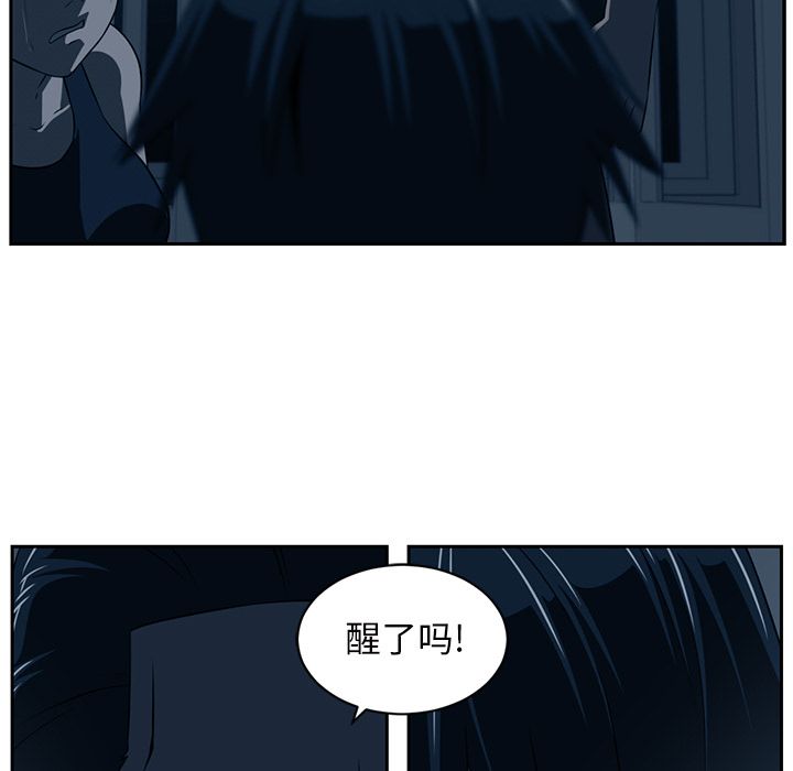 Happening[h漫]韩漫全集-Happening-第 83 章无删减无遮挡章节图片 
