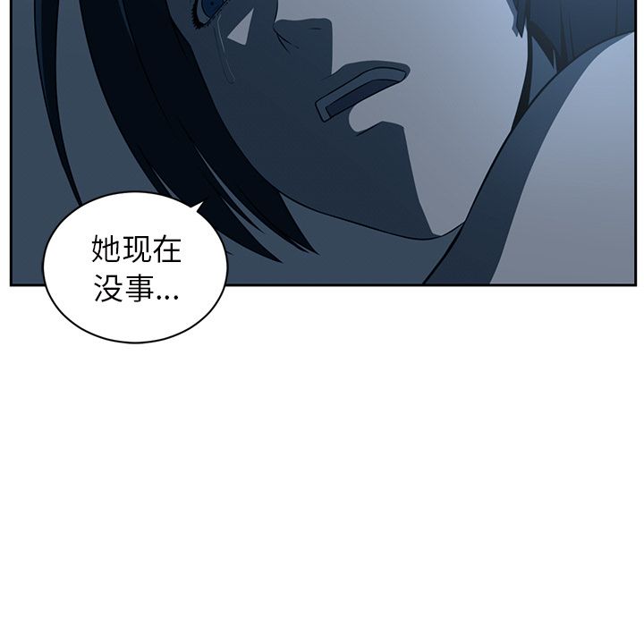 Happening[h漫]韩漫全集-Happening-第 83 章无删减无遮挡章节图片 