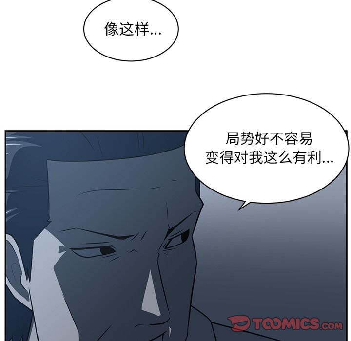 Happening[h漫]韩漫全集-Happening-第 83 章无删减无遮挡章节图片 