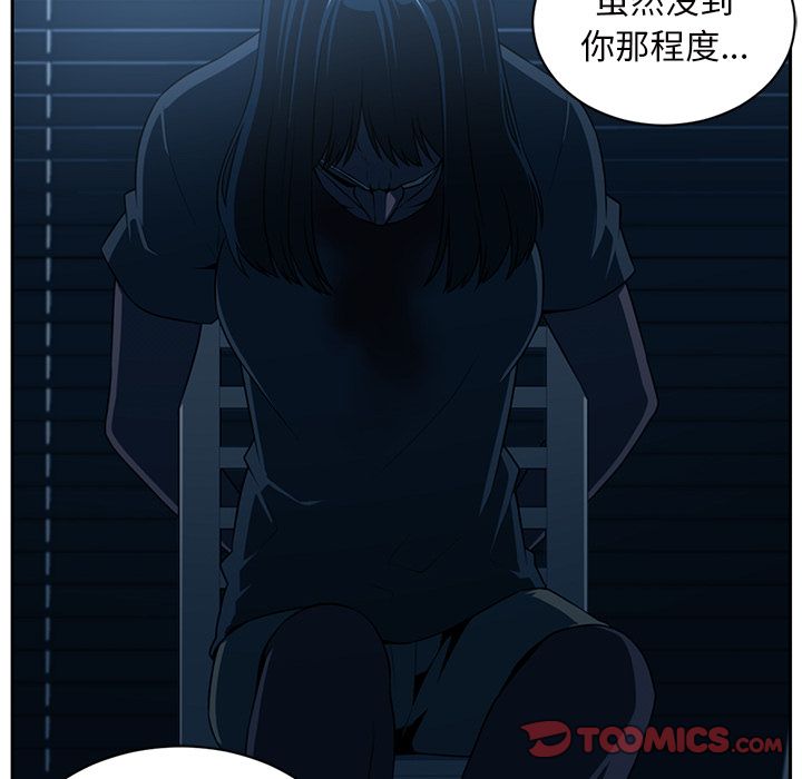 Happening[h漫]韩漫全集-Happening-第 83 章无删减无遮挡章节图片 