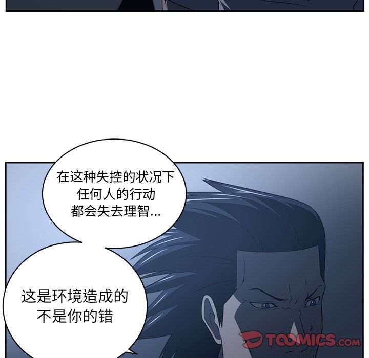 Happening[h漫]韩漫全集-Happening-第 83 章无删减无遮挡章节图片 
