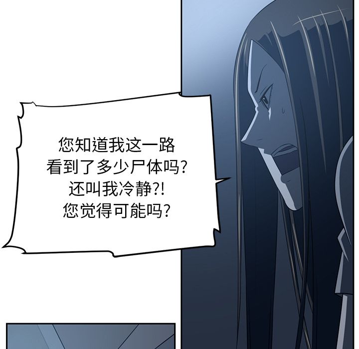Happening[h漫]韩漫全集-Happening-第 83 章无删减无遮挡章节图片 