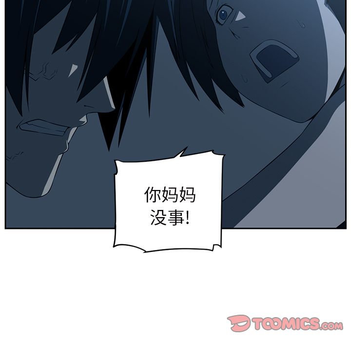 Happening[h漫]韩漫全集-Happening-第 83 章无删减无遮挡章节图片 