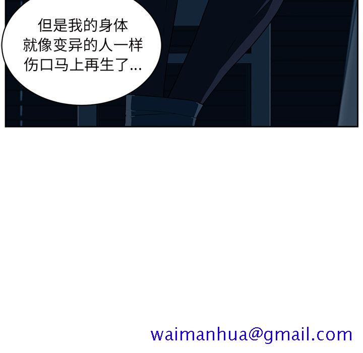 Happening[h漫]韩漫全集-Happening-第 83 章无删减无遮挡章节图片 