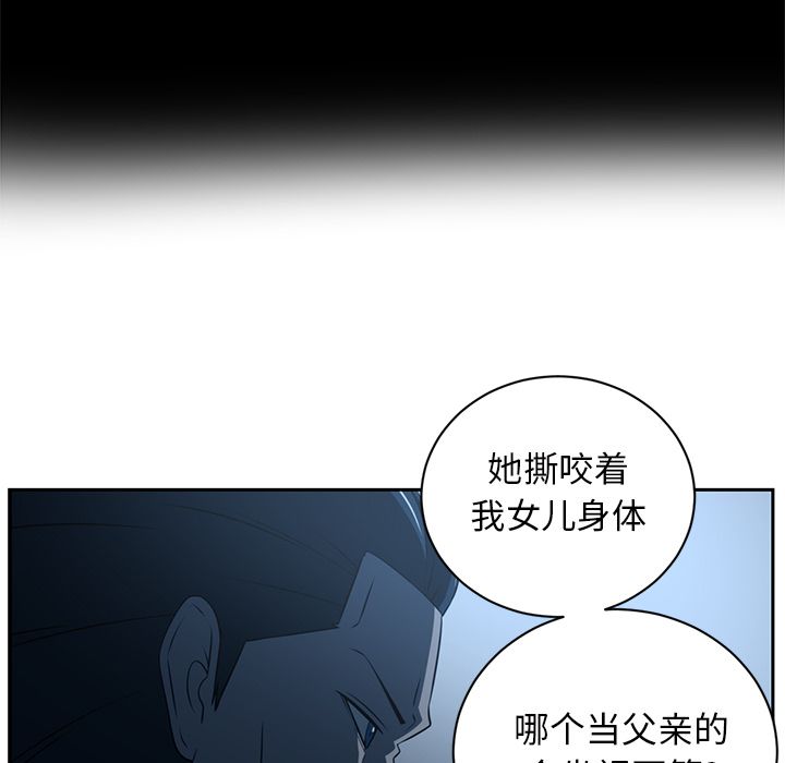 Happening[h漫]韩漫全集-Happening-第 83 章无删减无遮挡章节图片 