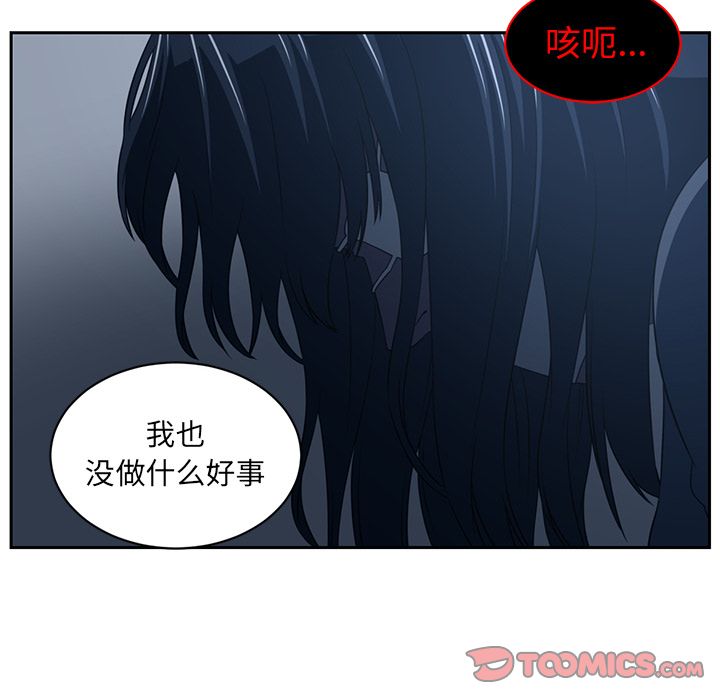 Happening[h漫]韩漫全集-Happening-第 83 章无删减无遮挡章节图片 