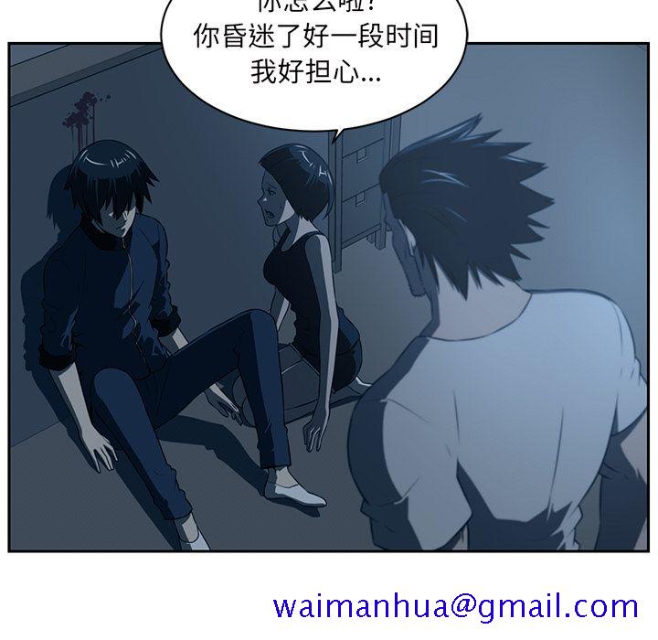 Happening[h漫]韩漫全集-Happening-第 83 章无删减无遮挡章节图片 