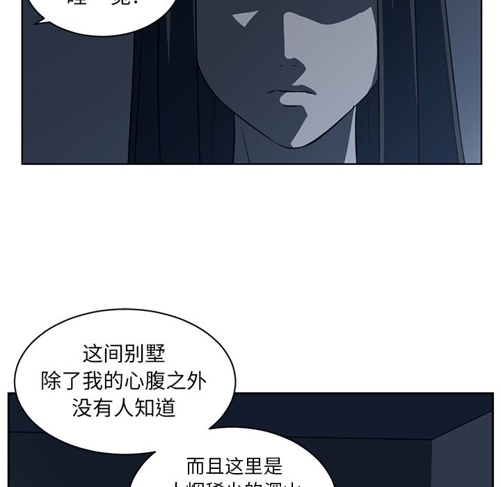 Happening[h漫]韩漫全集-Happening-第 83 章无删减无遮挡章节图片 