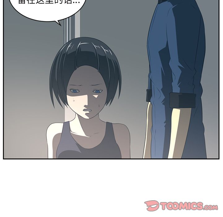 Happening[h漫]韩漫全集-Happening-第 84 章无删减无遮挡章节图片 