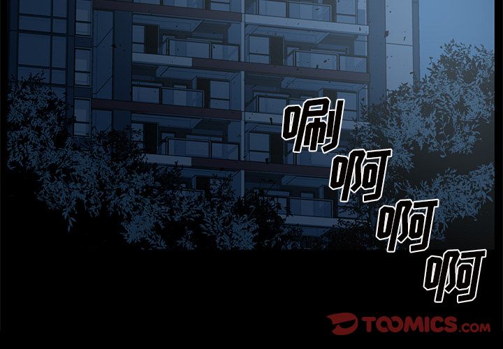 Happening[h漫]韩漫全集-Happening-第 84 章无删减无遮挡章节图片 