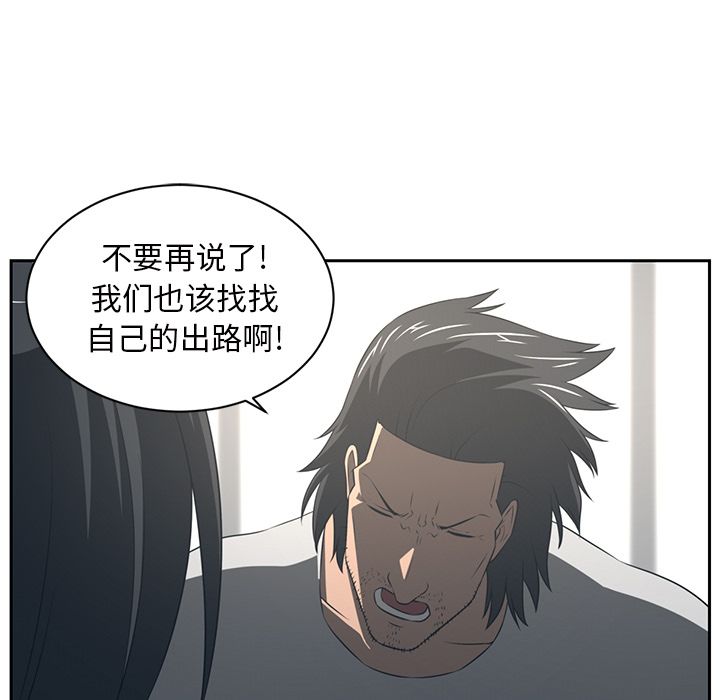 Happening[h漫]韩漫全集-Happening-第 84 章无删减无遮挡章节图片 