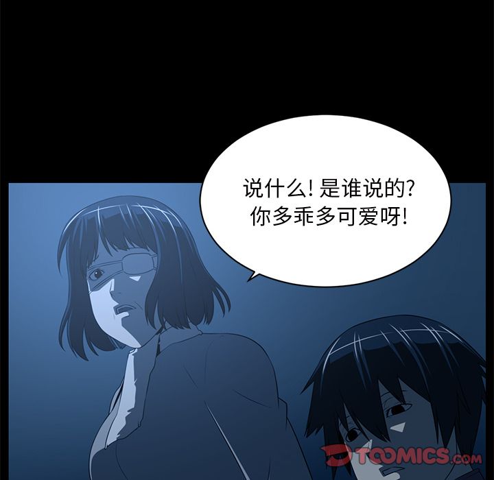 Happening[h漫]韩漫全集-Happening-第 84 章无删减无遮挡章节图片 