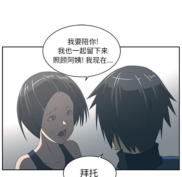 Happening[h漫]韩漫全集-Happening-第 84 章无删减无遮挡章节图片 