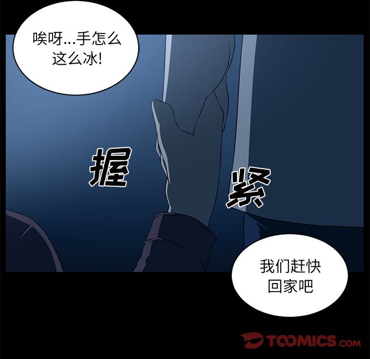Happening[h漫]韩漫全集-Happening-第 84 章无删减无遮挡章节图片 