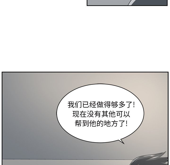 Happening[h漫]韩漫全集-Happening-第 84 章无删减无遮挡章节图片 