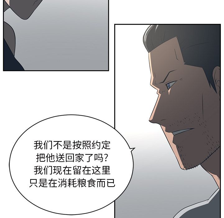 Happening[h漫]韩漫全集-Happening-第 84 章无删减无遮挡章节图片 