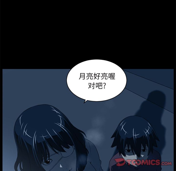 Happening[h漫]韩漫全集-Happening-第 84 章无删减无遮挡章节图片 