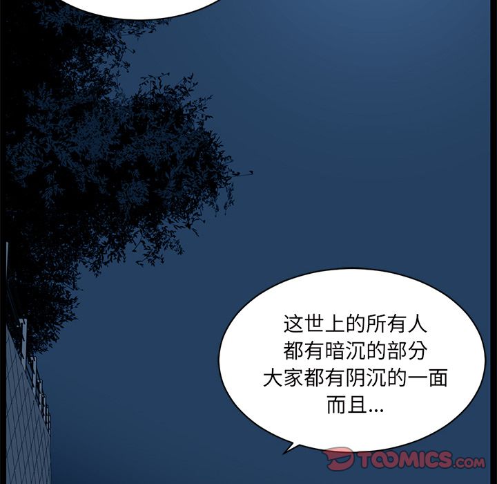 Happening[h漫]韩漫全集-Happening-第 84 章无删减无遮挡章节图片 