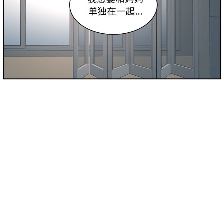 Happening[h漫]韩漫全集-Happening-第 84 章无删减无遮挡章节图片 