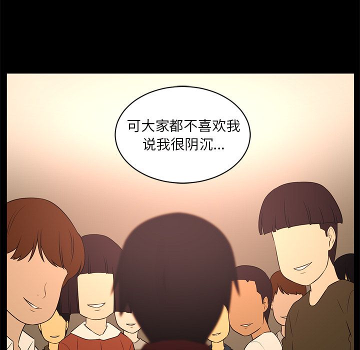 Happening[h漫]韩漫全集-Happening-第 84 章无删减无遮挡章节图片 