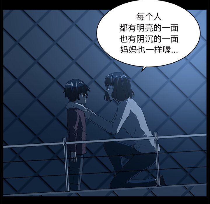 Happening[h漫]韩漫全集-Happening-第 84 章无删减无遮挡章节图片 