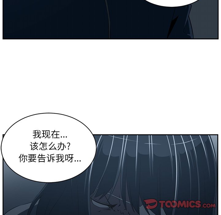 Happening[h漫]韩漫全集-Happening-第 84 章无删减无遮挡章节图片 