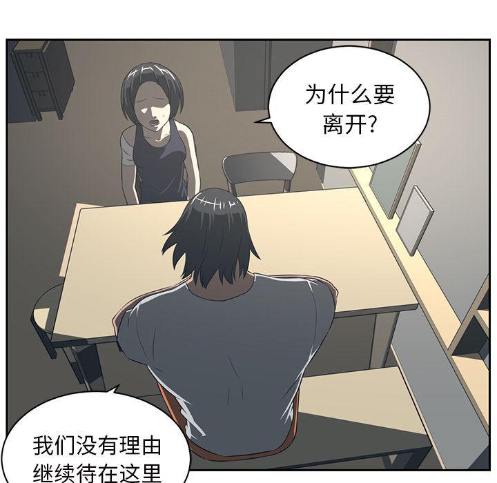 Happening[h漫]韩漫全集-Happening-第 84 章无删减无遮挡章节图片 