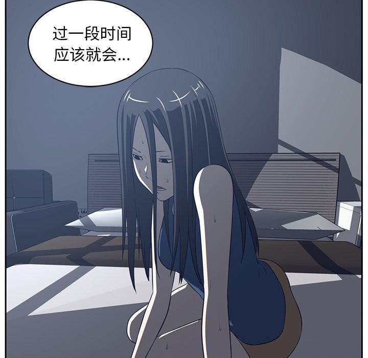 Happening[h漫]韩漫全集-Happening-第 85 章无删减无遮挡章节图片 