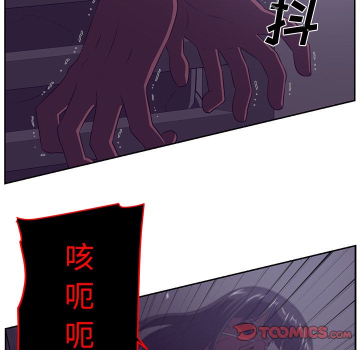 Happening[h漫]韩漫全集-Happening-第 85 章无删减无遮挡章节图片 