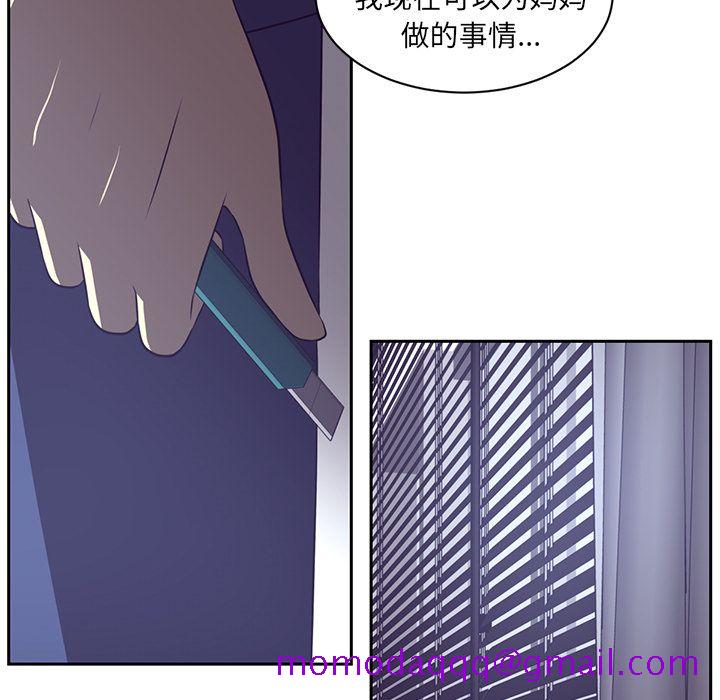 Happening[h漫]韩漫全集-Happening-第 85 章无删减无遮挡章节图片 
