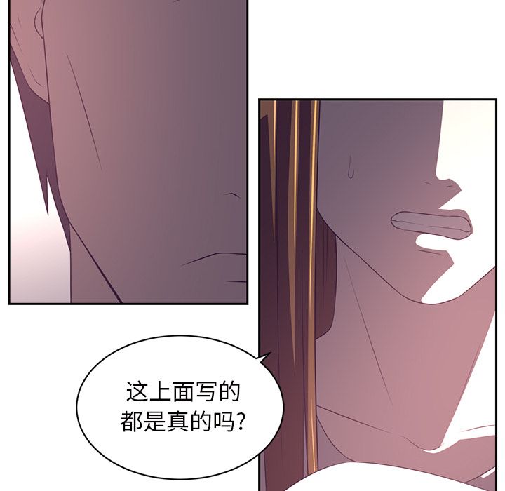 Happening[h漫]韩漫全集-Happening-第 85 章无删减无遮挡章节图片 