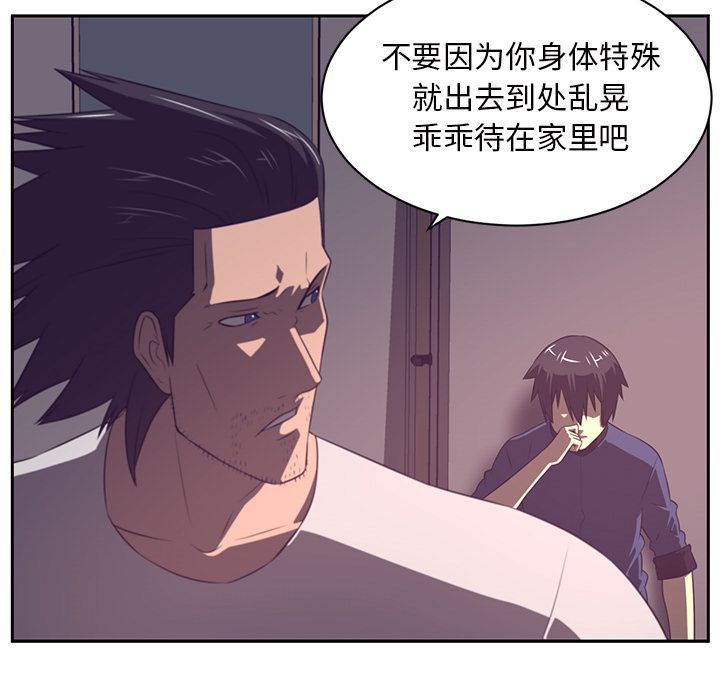 Happening[h漫]韩漫全集-Happening-第 85 章无删减无遮挡章节图片 