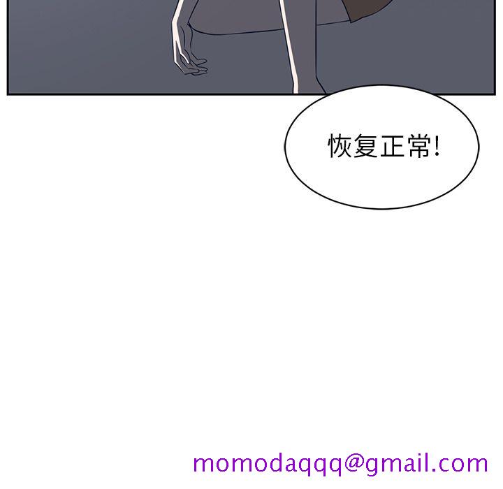 Happening[h漫]韩漫全集-Happening-第 85 章无删减无遮挡章节图片 
