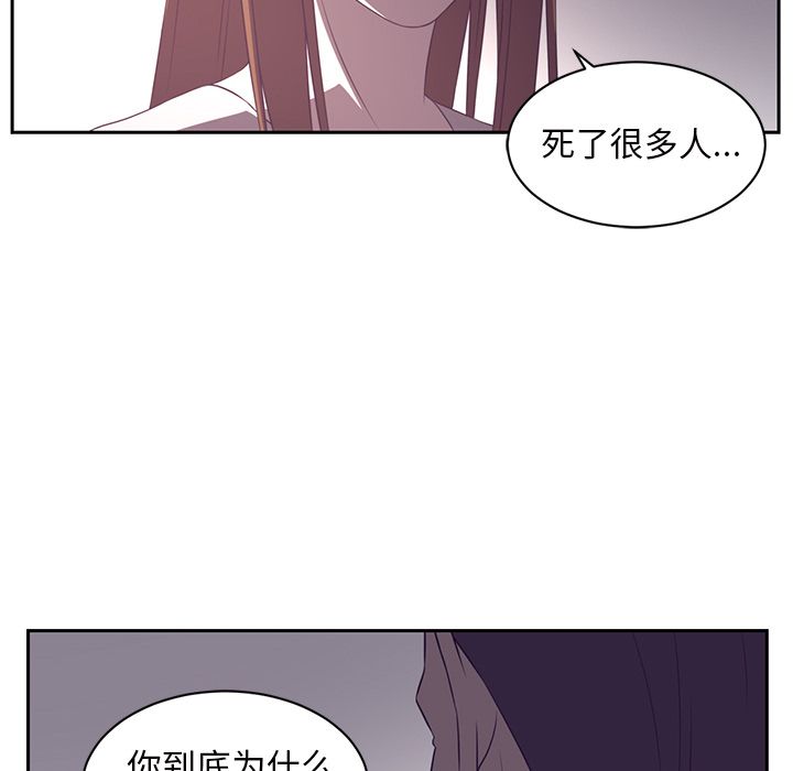 Happening[h漫]韩漫全集-Happening-第 85 章无删减无遮挡章节图片 