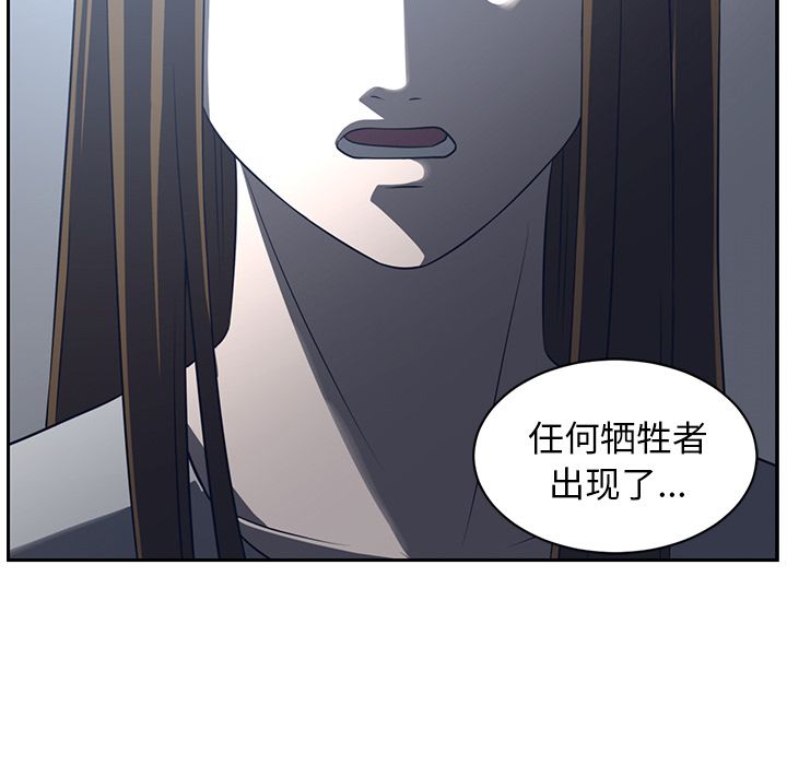 Happening[h漫]韩漫全集-Happening-第 85 章无删减无遮挡章节图片 