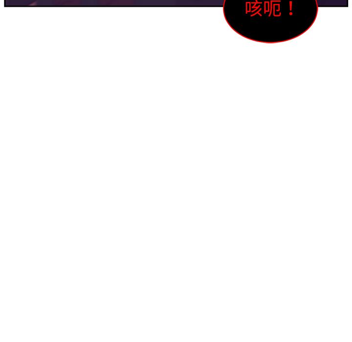 Happening[h漫]韩漫全集-Happening-第 85 章无删减无遮挡章节图片 