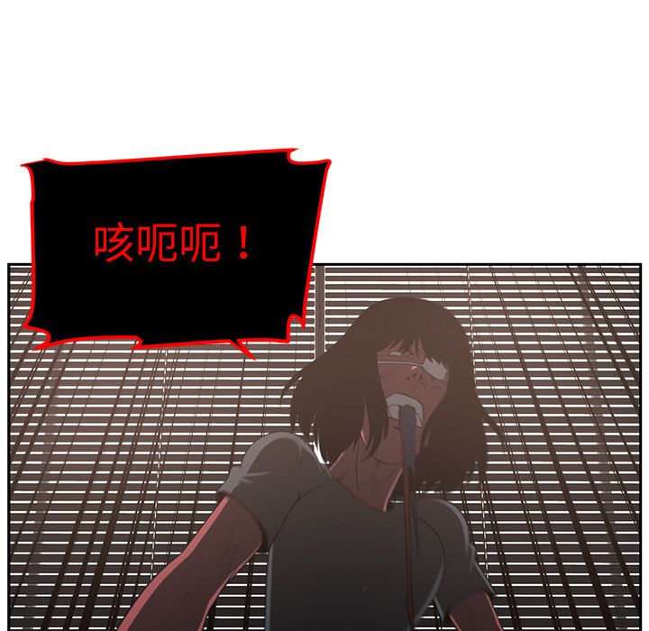 Happening[h漫]韩漫全集-Happening-第 85 章无删减无遮挡章节图片 