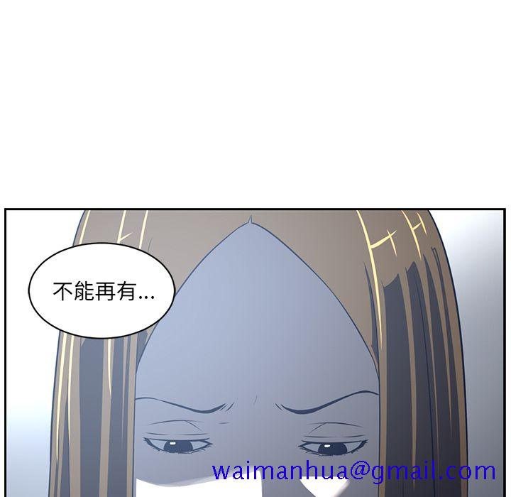 Happening[h漫]韩漫全集-Happening-第 85 章无删减无遮挡章节图片 