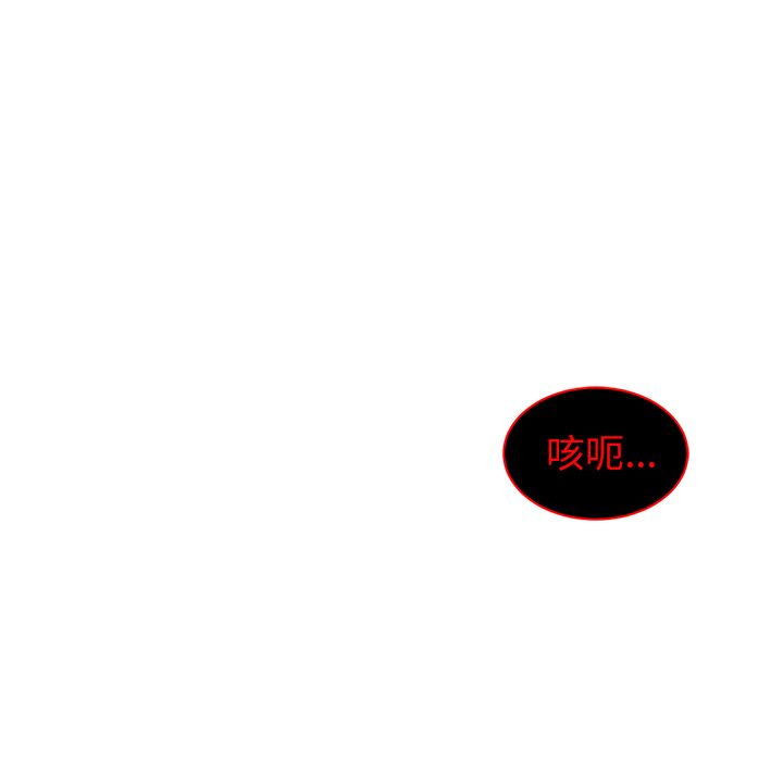 Happening[h漫]韩漫全集-Happening-第 85 章无删减无遮挡章节图片 