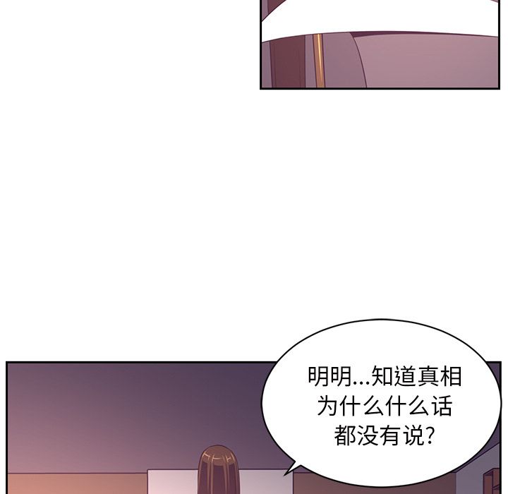 Happening[h漫]韩漫全集-Happening-第 85 章无删减无遮挡章节图片 