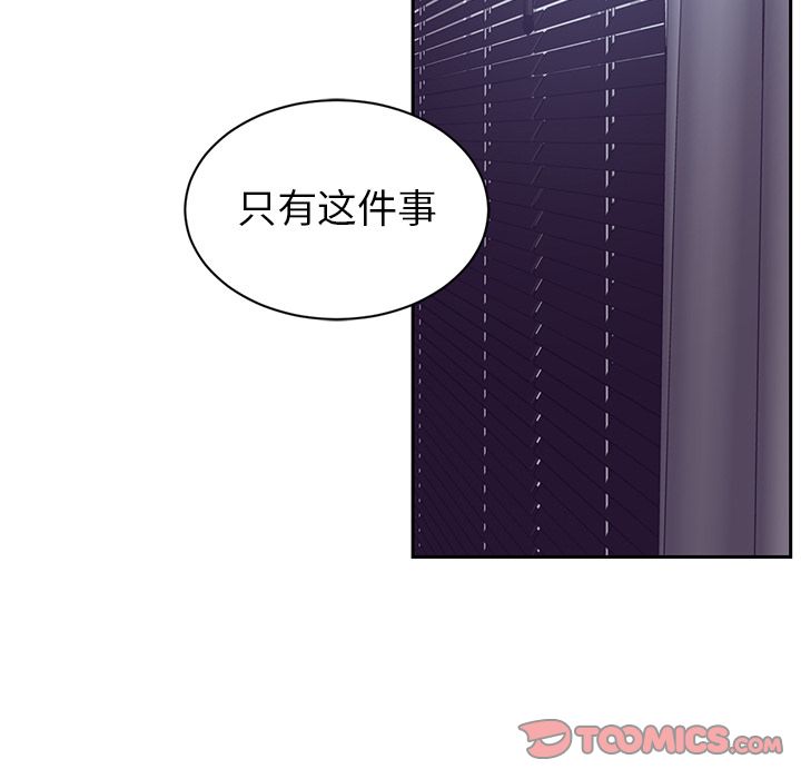 Happening[h漫]韩漫全集-Happening-第 85 章无删减无遮挡章节图片 