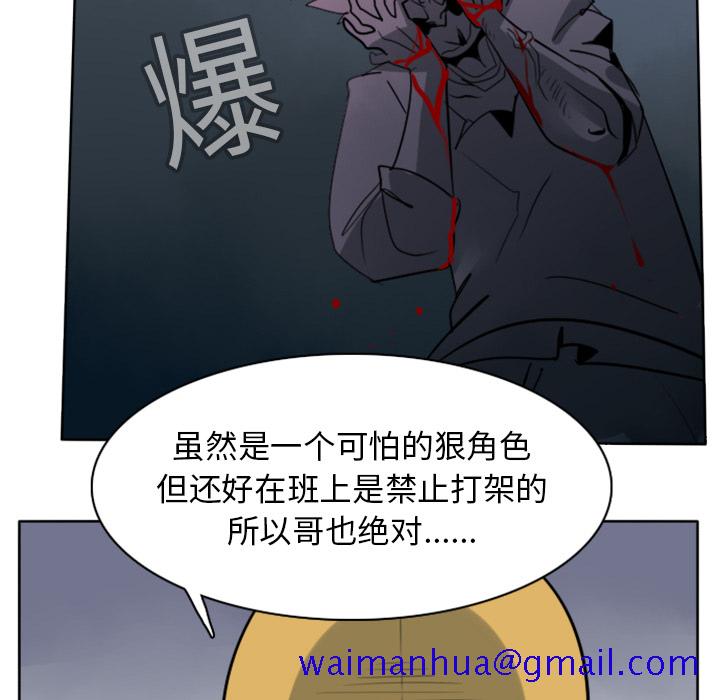 Ultimiter~终极者[h漫]韩漫全集-Ultimiter~终极者-第 15 章无删减无遮挡章节图片 